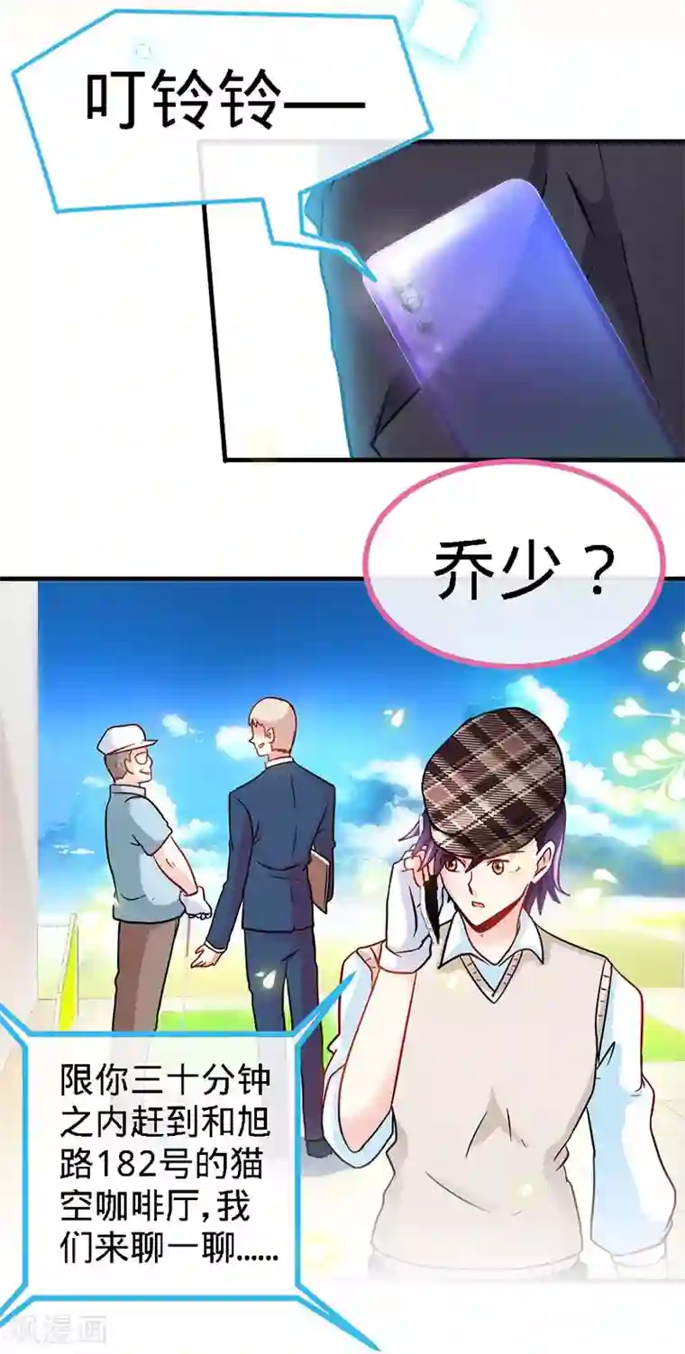 极品辣妈不好惹第11话 半夜来电