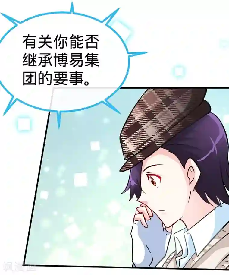 极品辣妈不好惹第11话 半夜来电