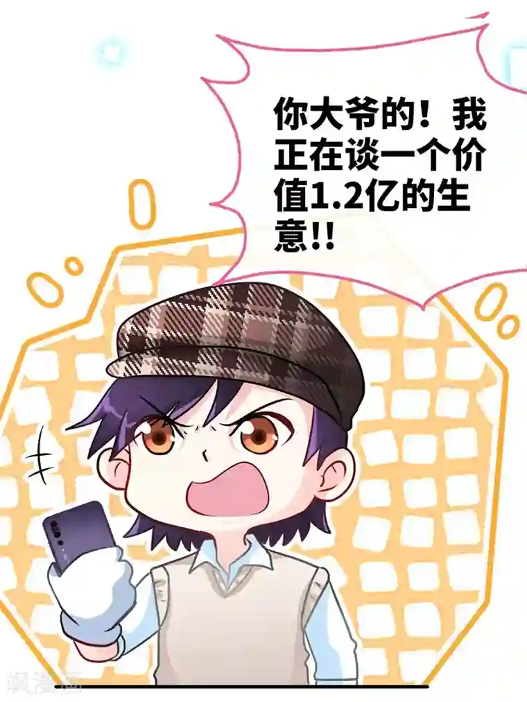 极品辣妈不好惹第11话 半夜来电