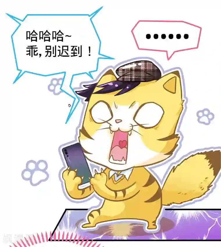 极品辣妈不好惹第11话 半夜来电