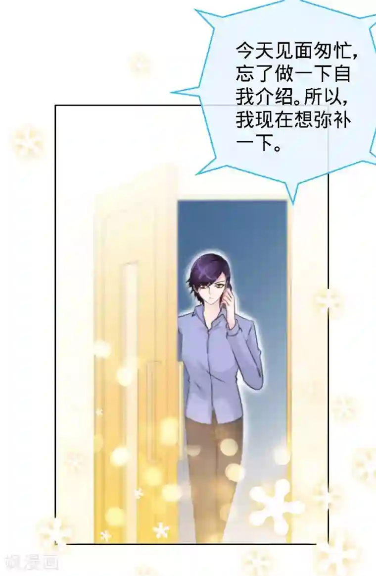 极品辣妈不好惹第11话 半夜来电