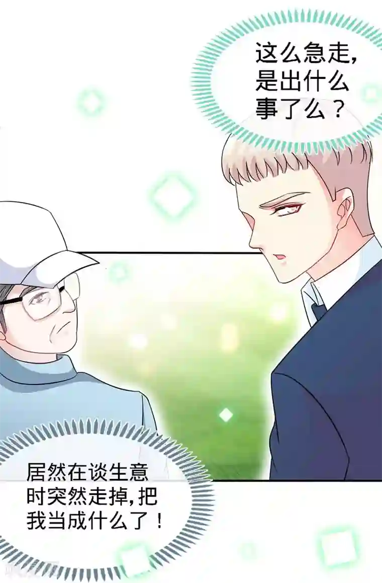 极品辣妈不好惹第11话 半夜来电