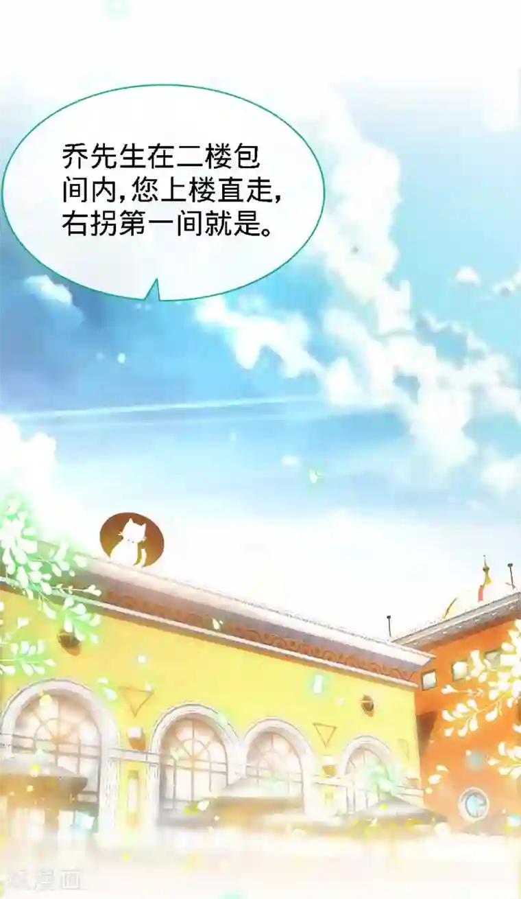 极品辣妈不好惹第11话 半夜来电