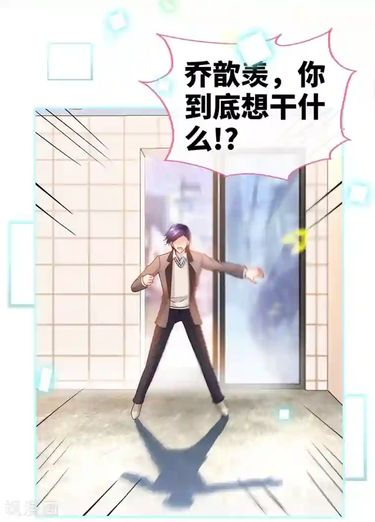 极品辣妈不好惹第11话 半夜来电