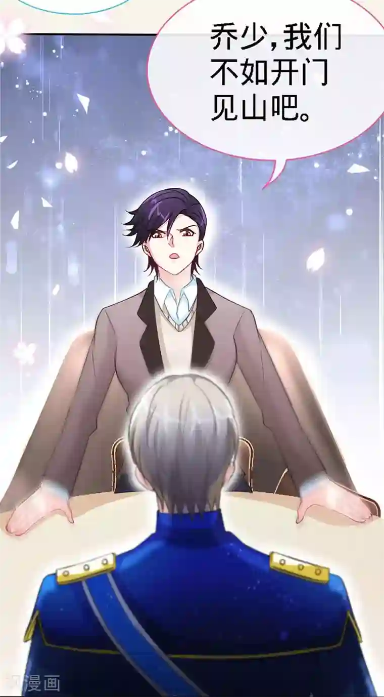 极品辣妈不好惹第11话 半夜来电