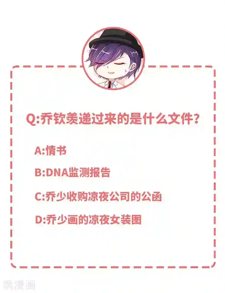 极品辣妈不好惹第11话 半夜来电