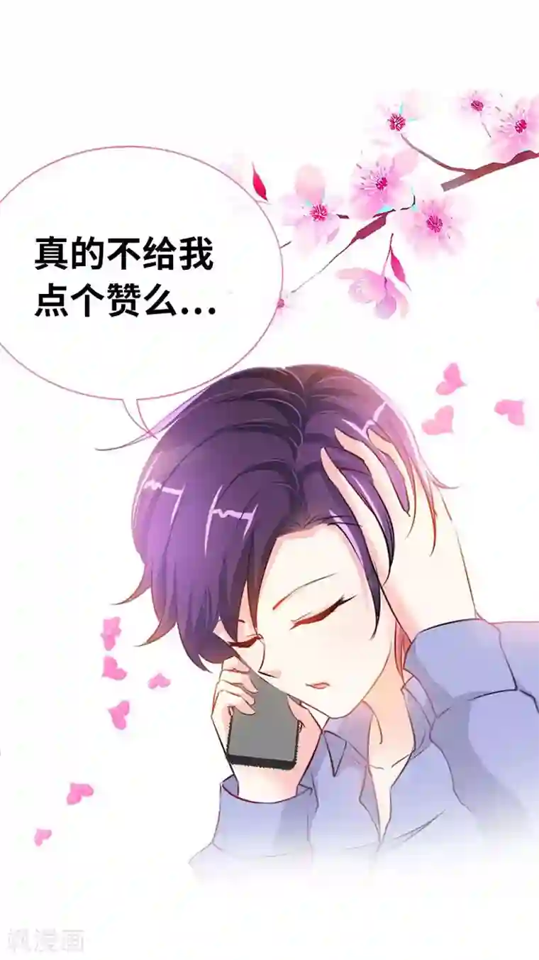 极品辣妈不好惹第11话 半夜来电