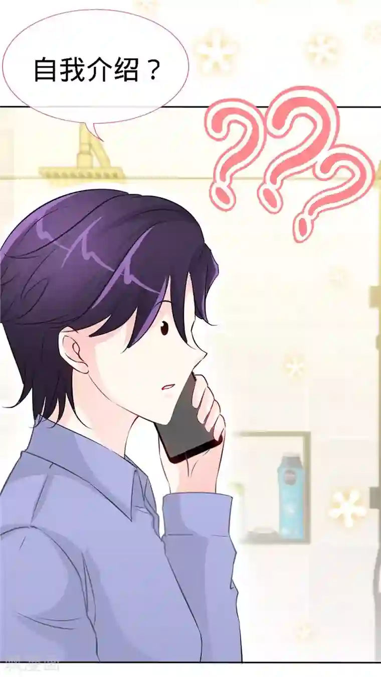 极品辣妈不好惹第11话 半夜来电