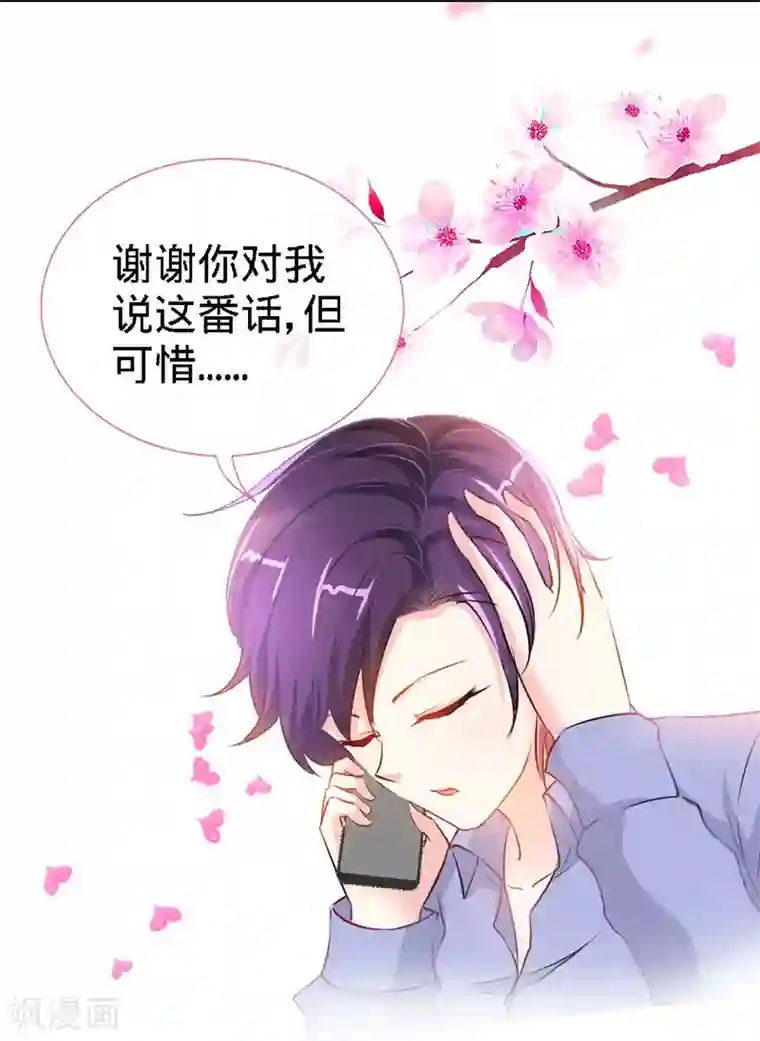 极品辣妈不好惹第11话 半夜来电