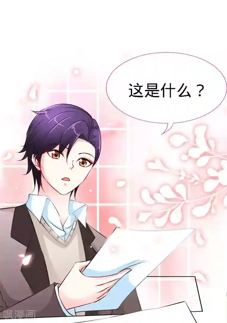 极品辣妈不好惹第12话 男女通吃