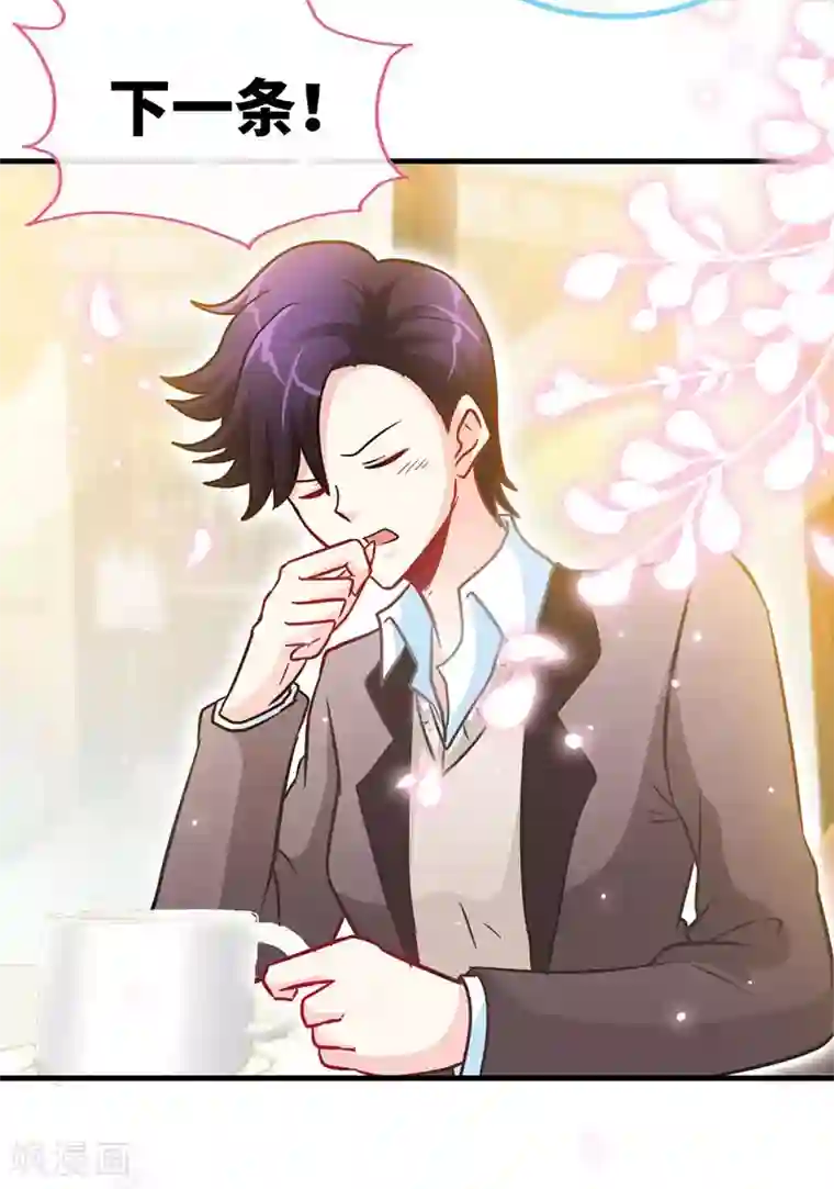 极品辣妈不好惹第12话 男女通吃