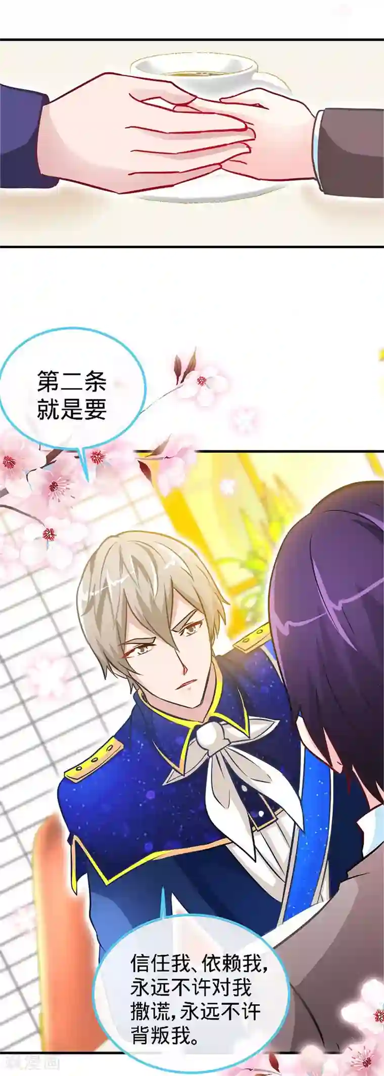 极品辣妈不好惹第12话 男女通吃