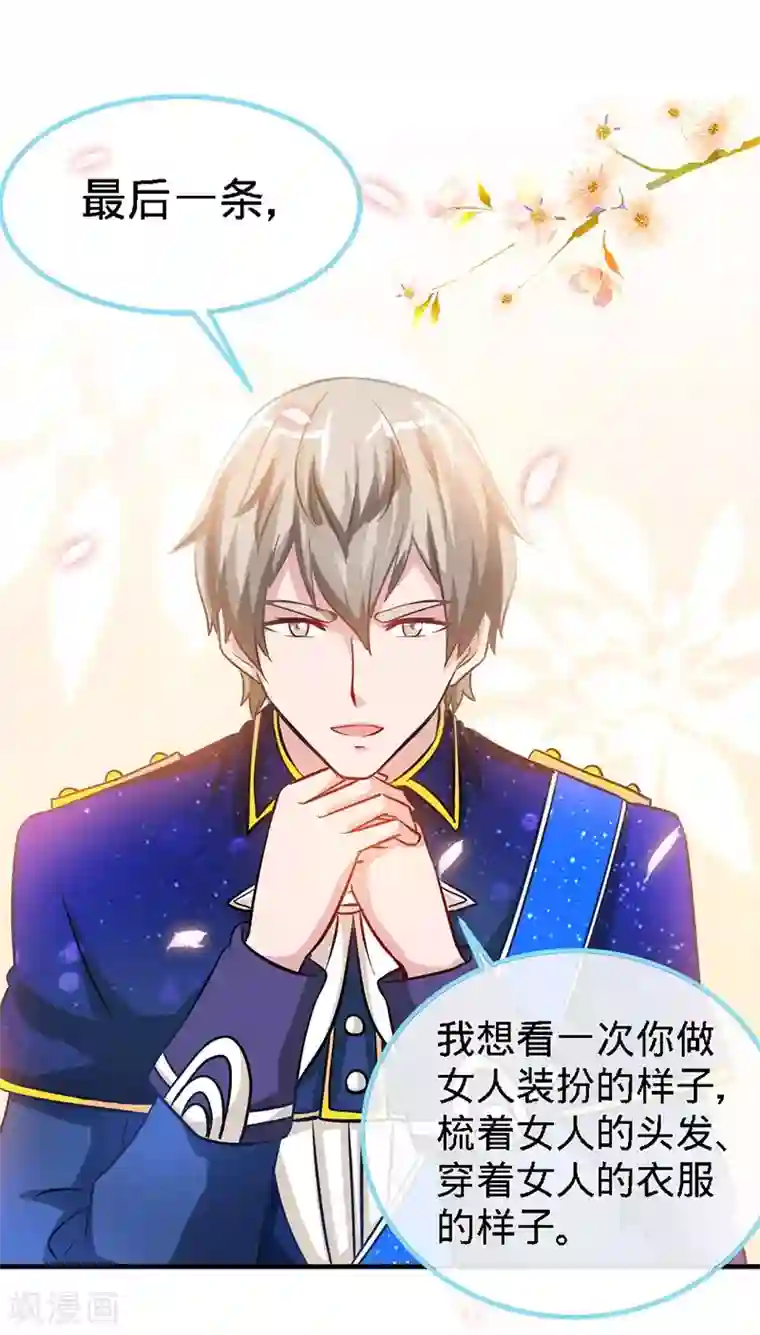 极品辣妈不好惹第12话 男女通吃