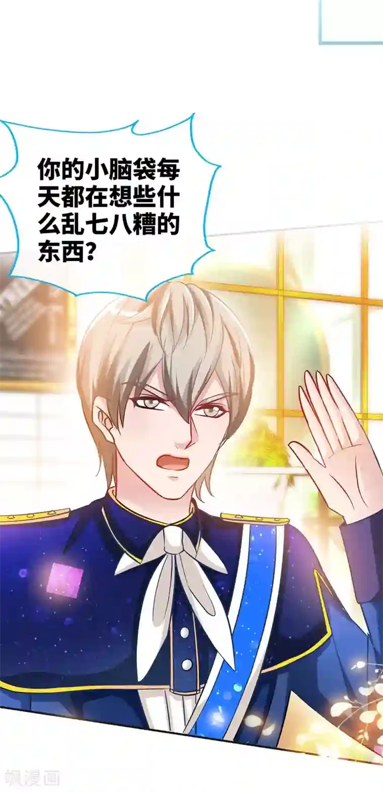 极品辣妈不好惹第12话 男女通吃