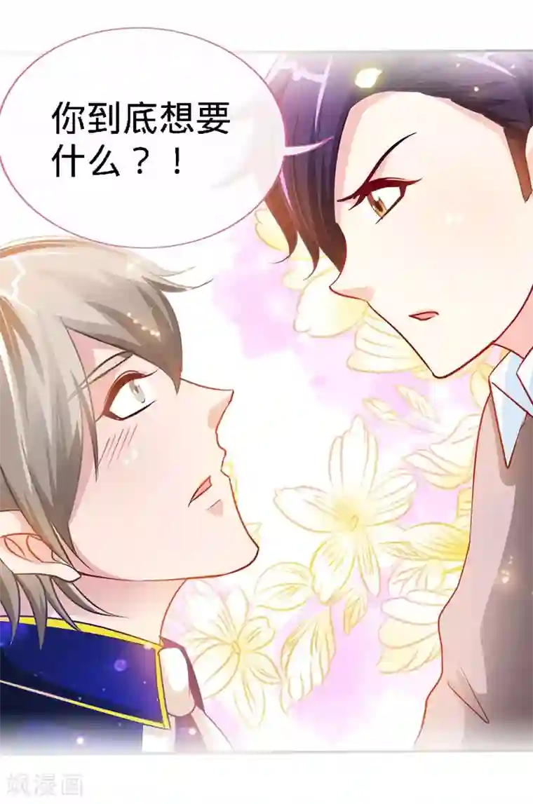 极品辣妈不好惹第12话 男女通吃