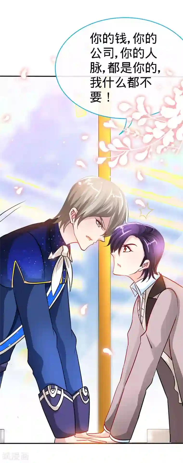 极品辣妈不好惹第12话 男女通吃