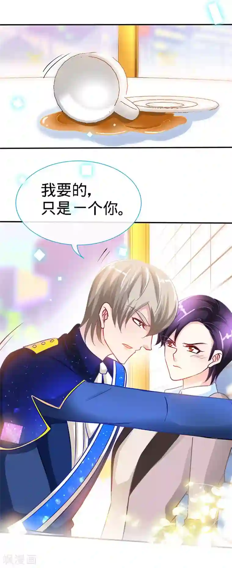 极品辣妈不好惹第12话 男女通吃