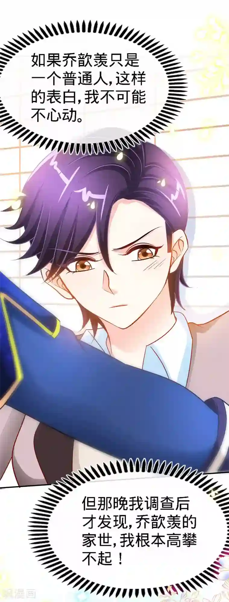 极品辣妈不好惹第12话 男女通吃