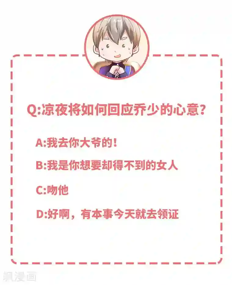 极品辣妈不好惹第12话 男女通吃