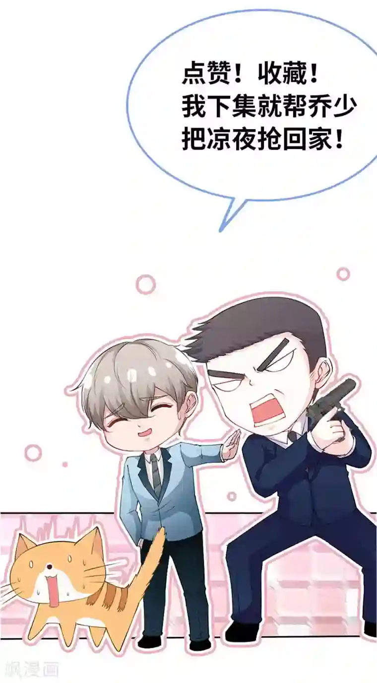 极品辣妈不好惹第12话 男女通吃