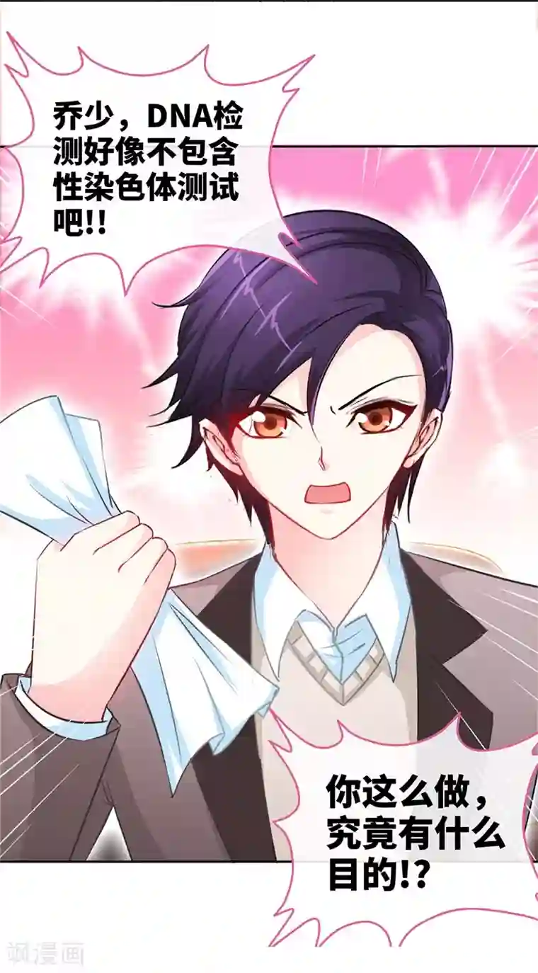 极品辣妈不好惹第12话 男女通吃