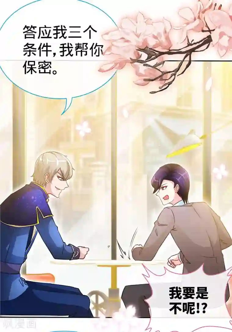 极品辣妈不好惹第12话 男女通吃