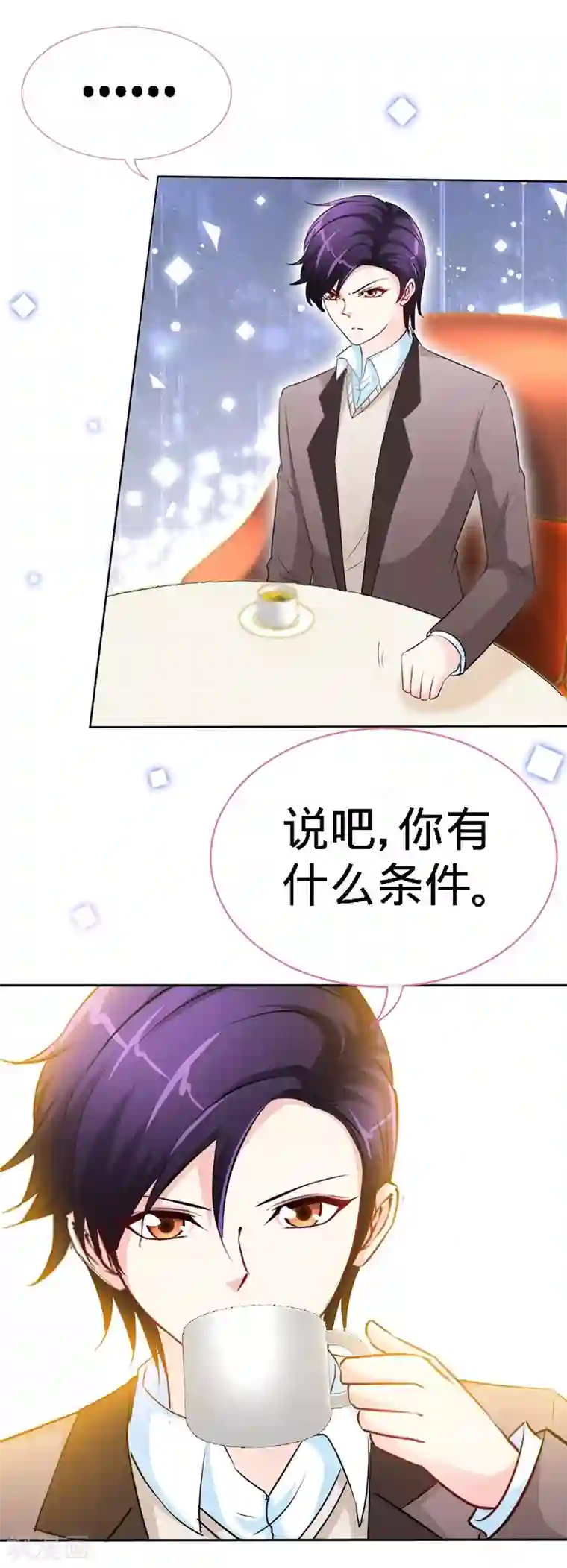 极品辣妈不好惹第12话 男女通吃