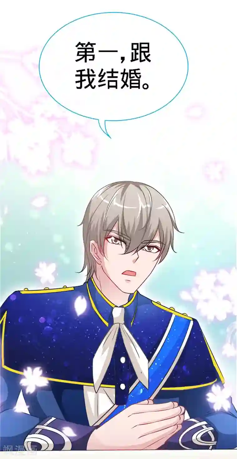 极品辣妈不好惹第12话 男女通吃