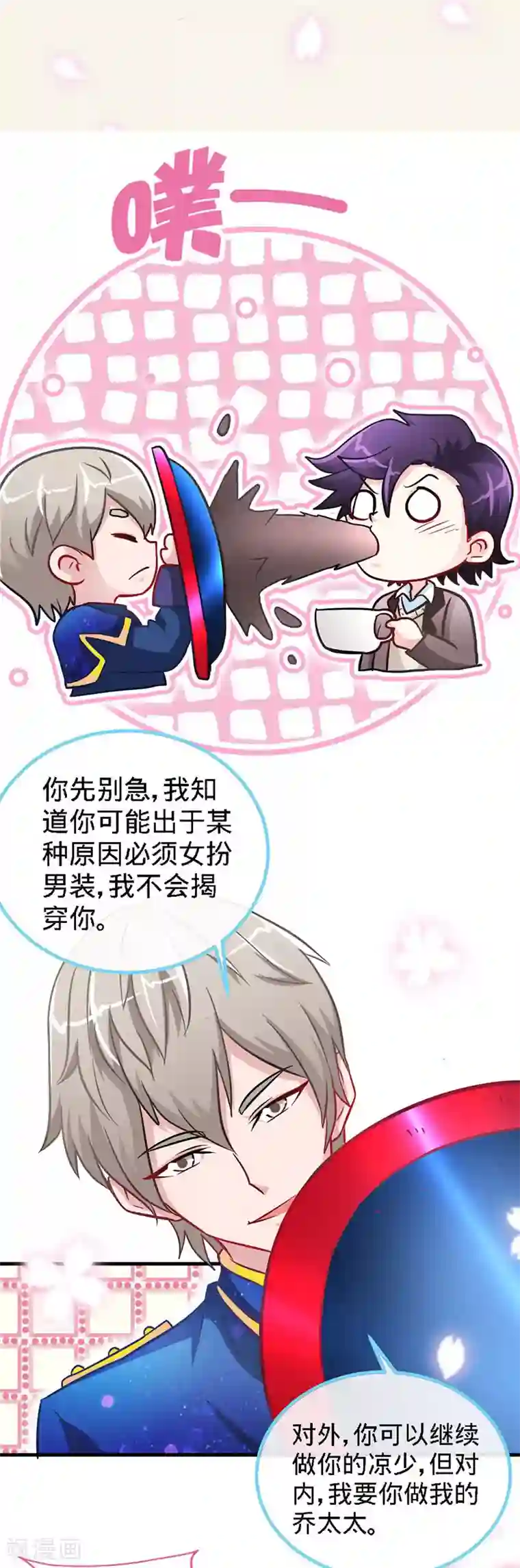 极品辣妈不好惹第12话 男女通吃