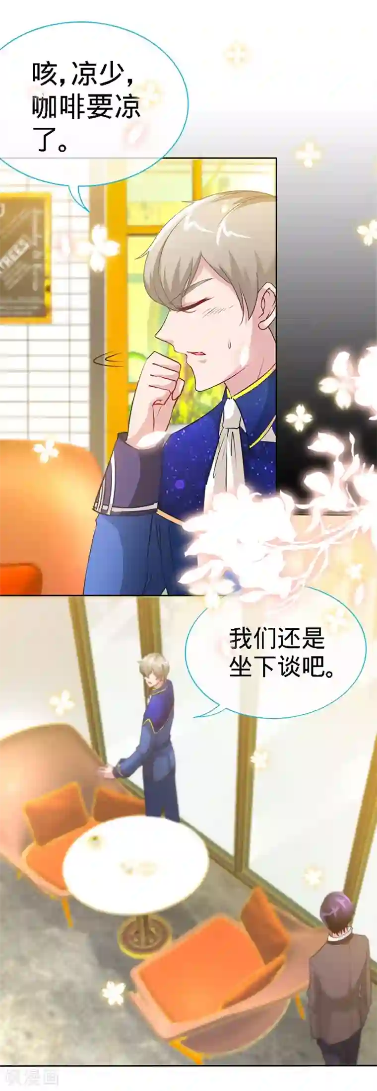 极品辣妈不好惹第13话 皇室公子