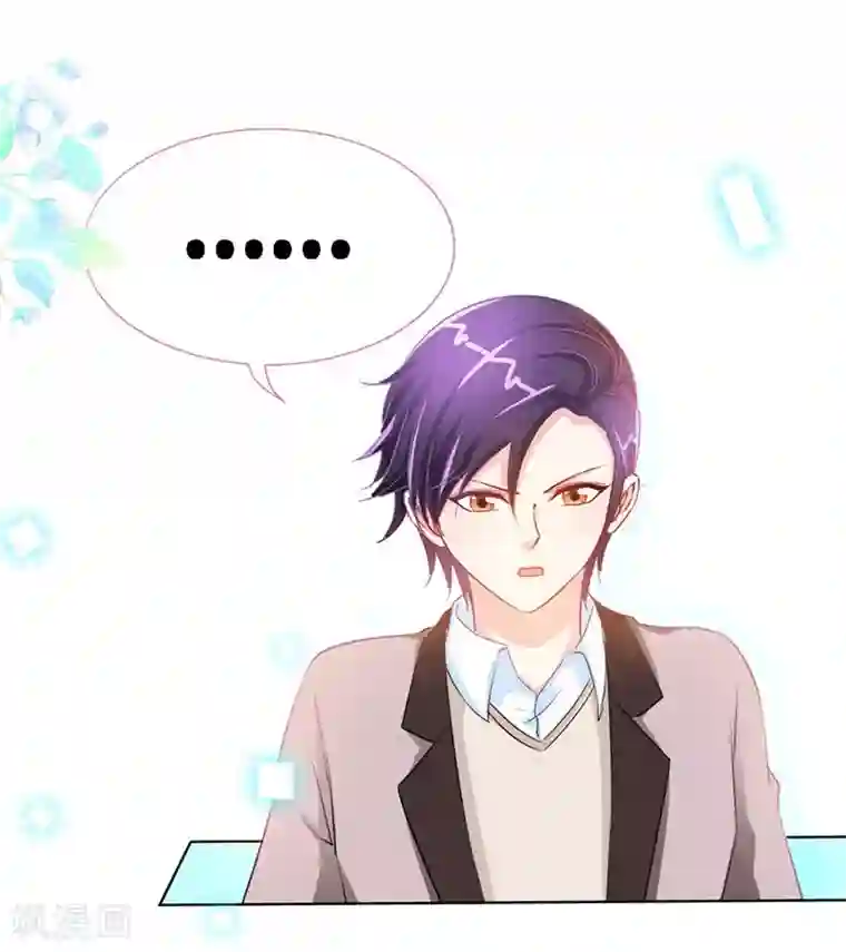 极品辣妈不好惹第13话 皇室公子