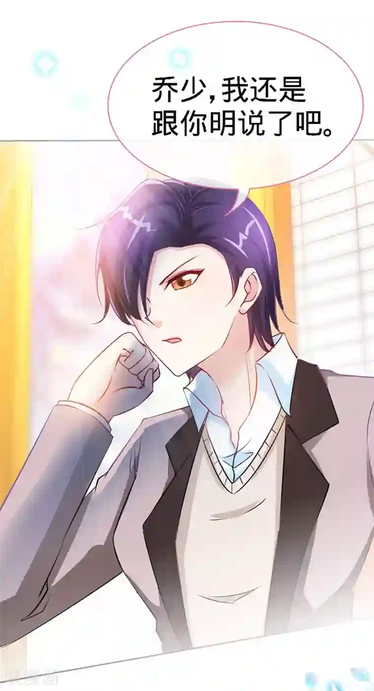 极品辣妈不好惹第13话 皇室公子