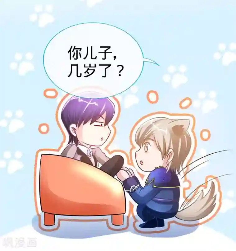 极品辣妈不好惹第13话 皇室公子