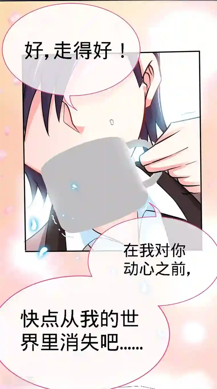 极品辣妈不好惹第13话 皇室公子