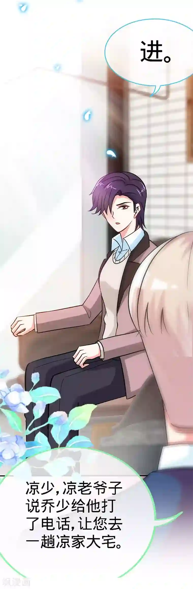 极品辣妈不好惹第13话 皇室公子