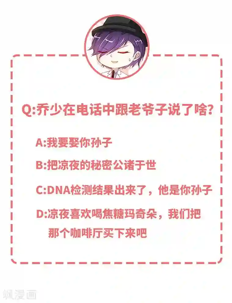 极品辣妈不好惹第13话 皇室公子