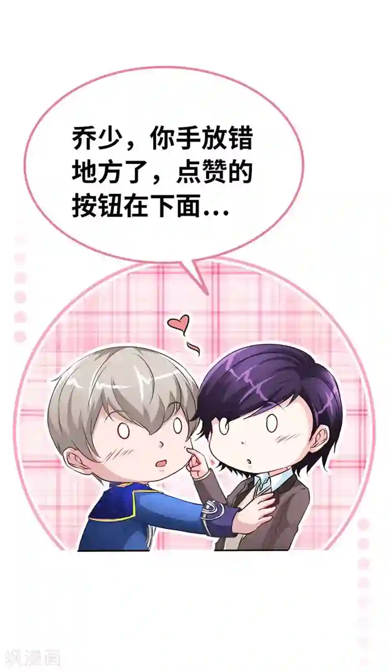 极品辣妈不好惹第13话 皇室公子