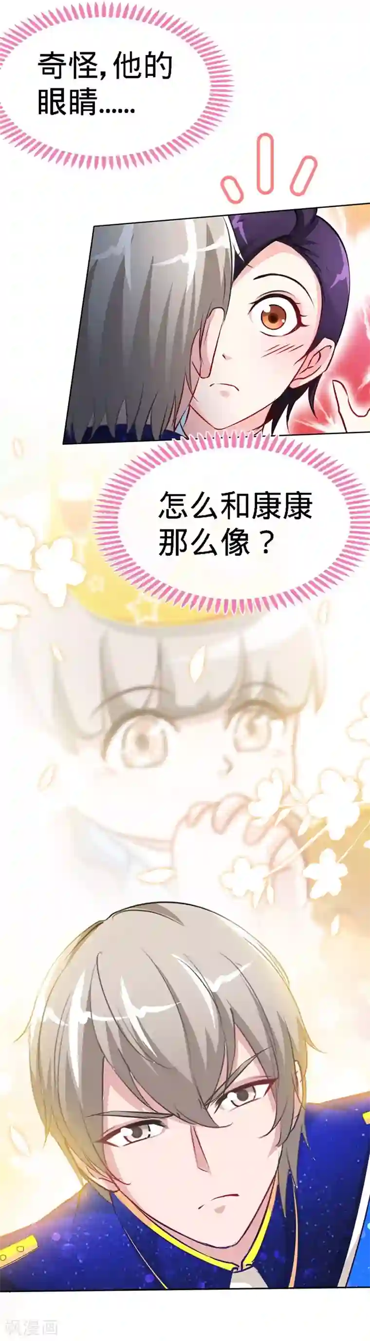 极品辣妈不好惹第13话 皇室公子