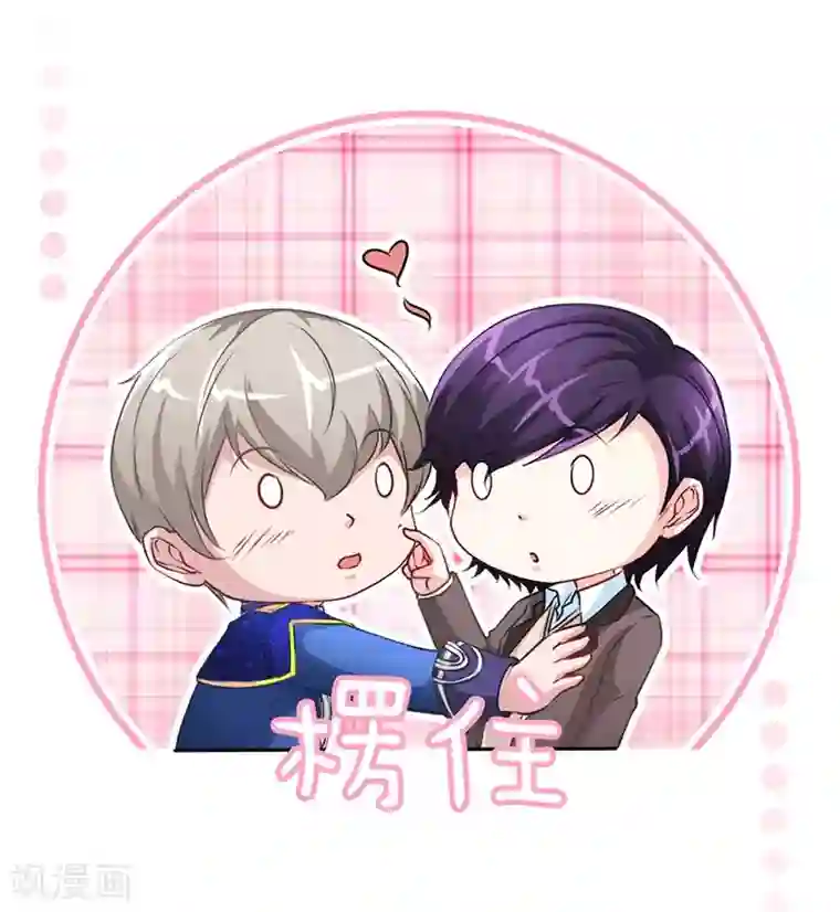 极品辣妈不好惹第13话 皇室公子