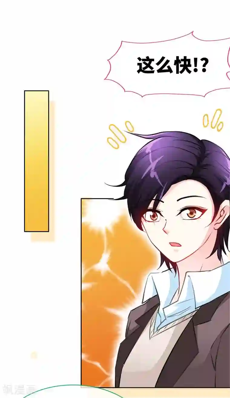 极品辣妈不好惹第14话 认祖归宗