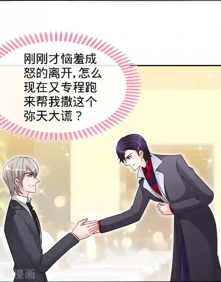 极品辣妈不好惹第14话 认祖归宗