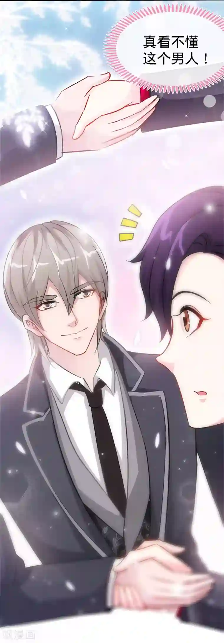 极品辣妈不好惹第14话 认祖归宗