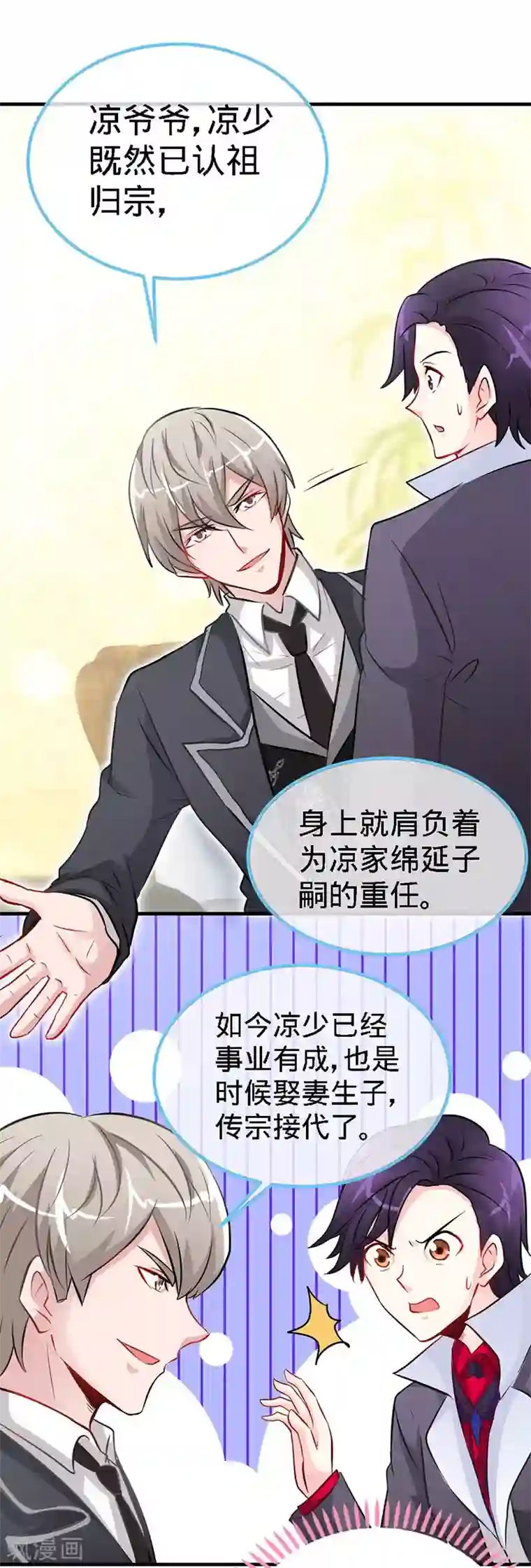 极品辣妈不好惹第14话 认祖归宗