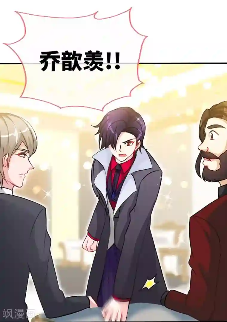 极品辣妈不好惹第14话 认祖归宗