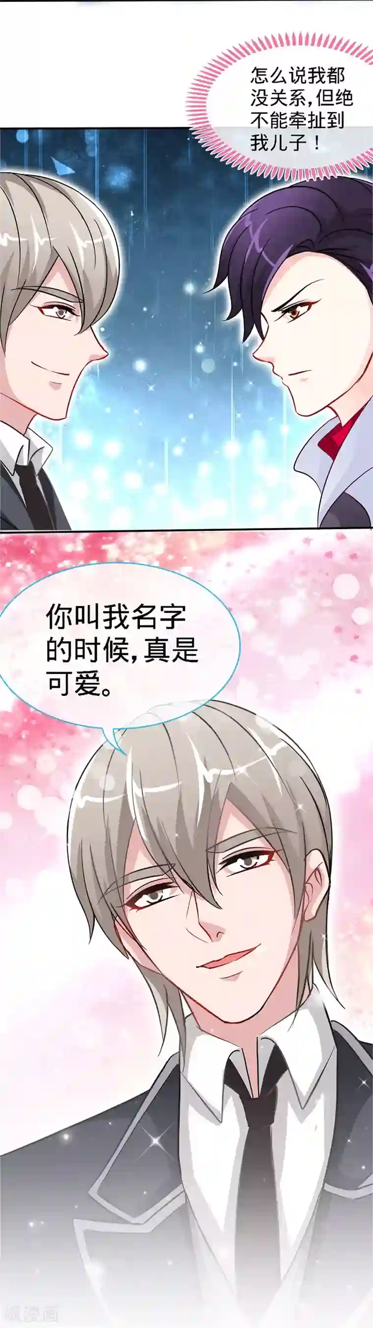 极品辣妈不好惹第14话 认祖归宗