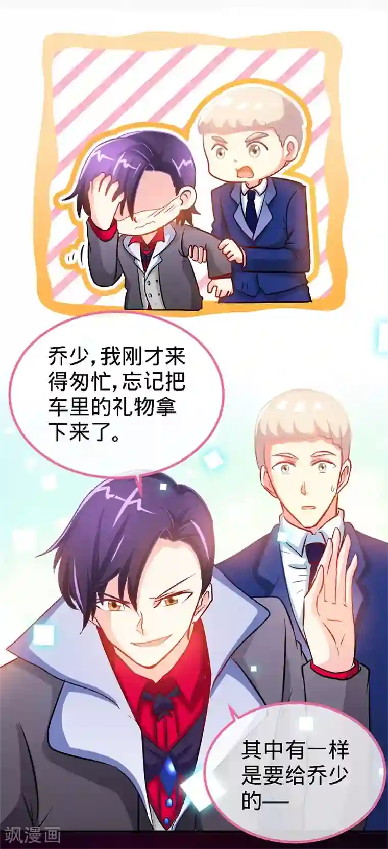 极品辣妈不好惹第14话 认祖归宗