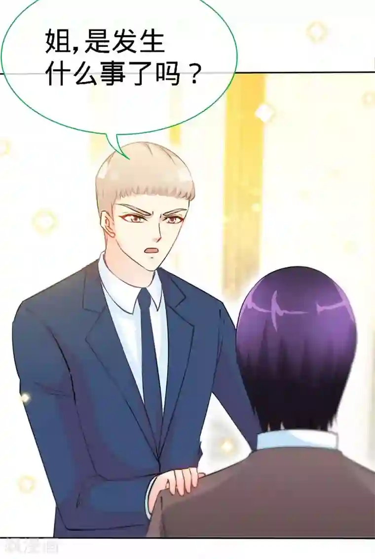 极品辣妈不好惹第14话 认祖归宗