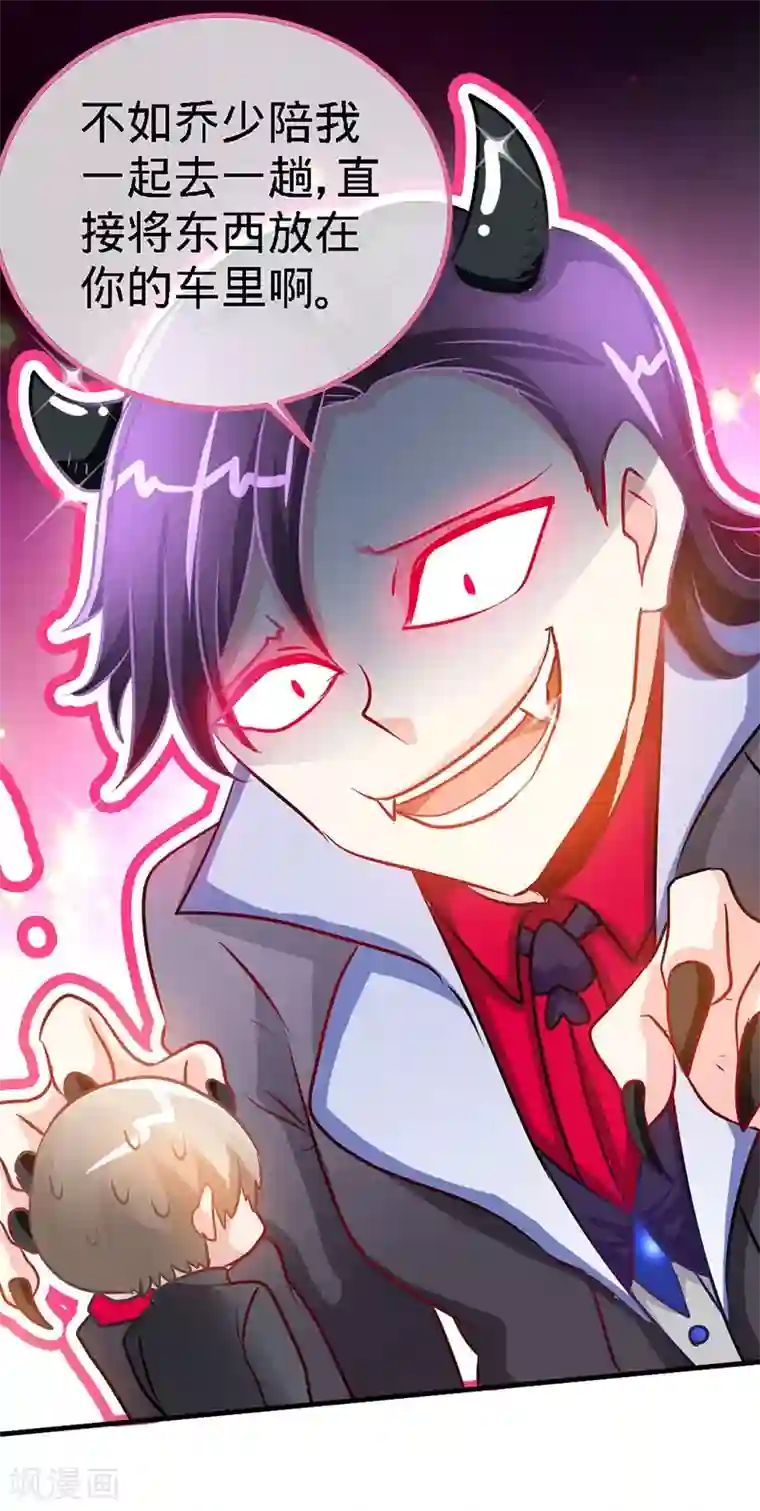 极品辣妈不好惹第14话 认祖归宗