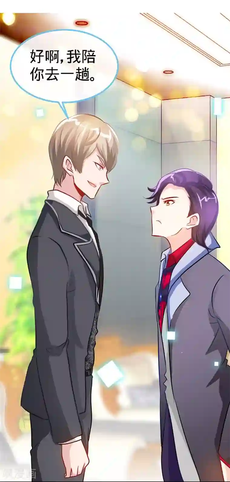 极品辣妈不好惹第14话 认祖归宗