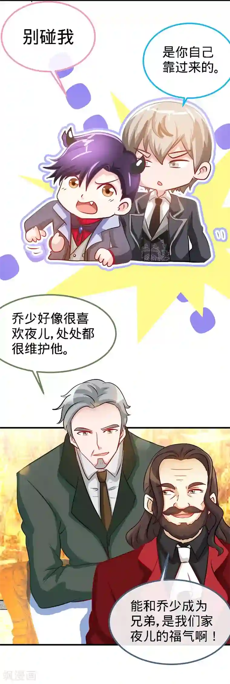 极品辣妈不好惹第14话 认祖归宗